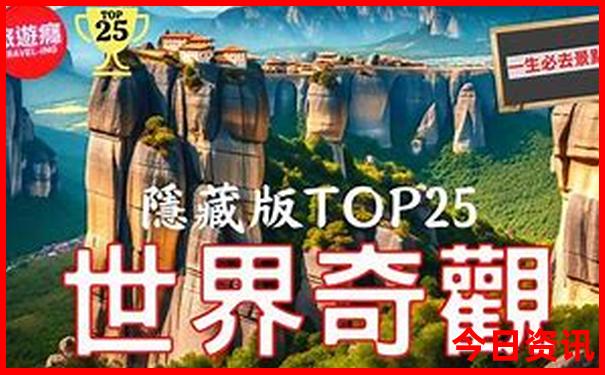 带四岁宝宝去哪儿旅游合适